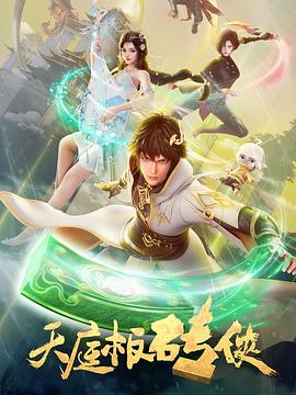 无条件