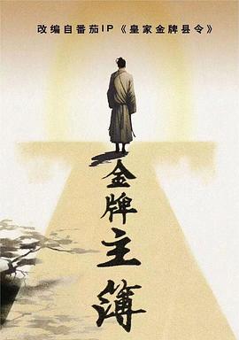 布列塔尼的黄金
