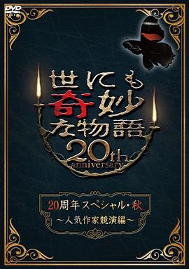 断箭