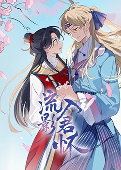 巴黎浮世绘