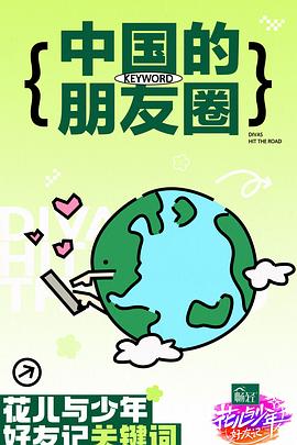 恋爱的正确姿势
