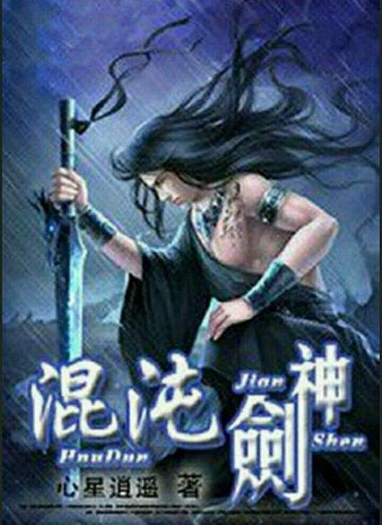 恶作剧