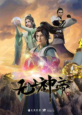 雷霆特攻队