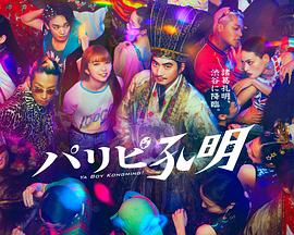 帮派2019