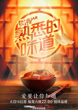 恶名