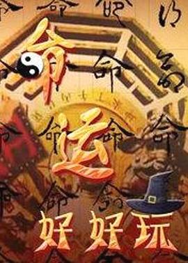 巴士奇遇结良缘