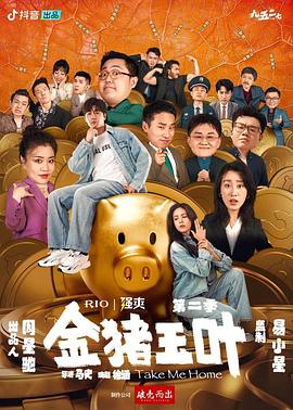 爱情牧场