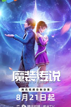 怪人出街