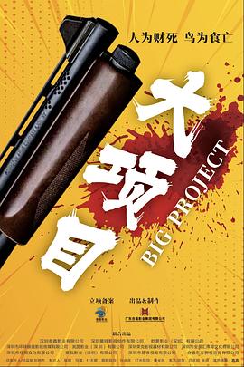 爱情的名字