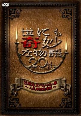 爱的最后愿望