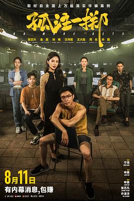爱情麻辣烫