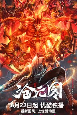 爱情神话