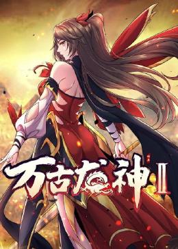 恶途