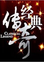 恶作剧